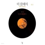 [중고샵] 더 클래식 하나 - 예스24 [중고샵]더 클래식 하나 - 예스24