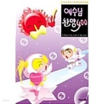 [중고샵] (상급) 어린이찬양집 예수님 찬양 400 - 예스24 [중고샵](상급) 어린이찬양집 예수님 찬양 400 - 예스24