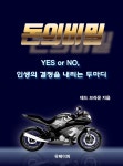 돈의 비밀 - YES24