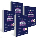 2023 EBS 공인중개사 랜드하나 예상문제집 2차 세트 (4권) - 공법,중개사법,공시법,세법 - YES24