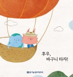 후우, 바구니 타자 | (주)아소비교육 | (주)아소비교육 - 예스24