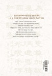 다정가多情歌를 지은 이조년 | 이상록 | 경인문화사 - 예스24