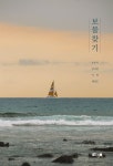 보물찾기 - YES24