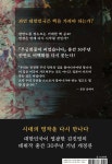 무궁화꽃이 피었습니다 1 - 예스24