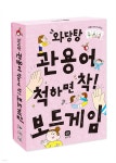 와당탕 관용어 척하면 착! 보드게임 | 고상한 보드게임 연구소 | 상상의집 - 예스24