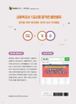 2024 메인에듀 사회복지사 1급 기본 핵심이론서 1교시 사회복지기초 - YES24