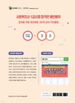 2024 메인에듀 사회복지사 1급 기본 핵심이론서 3교시 사회복지정책과 제도 - 예스24