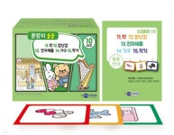 문장이 술술 10 | 김희영 | 인싸이트 - 예스24