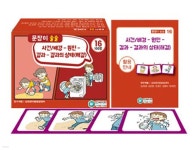 문장이 술술 16 - 예스24