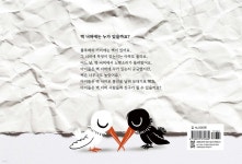 벽 너머에 | 베니아미노 시도티 | 현암주니어 - 예스24