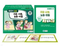 문장이 술술 20 | 김희영 | 인싸이트 - 예스24