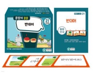 문장이 술술 21 | 김희영 | 인싸이트 - 예스24