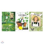[중고샵] 리네아의 이야기 1~3 세트 (전3권) : 모네의 정원에서/신기한 식물일기/꼬마 정원 - 예스24 [중고샵]리네아의 이야기 1~3 세트 (전3권)... 