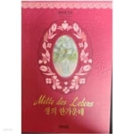 생의 한가운데 - YES24