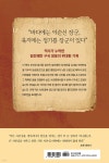 장군 정기룡 - 예스24