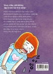세 가지 소원 노트 | 임근희 | 단비어린이 - 예스24