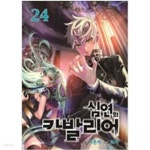 강서구지역자활센터그린팜점가온비 | [중고샵] 심연의 카발리어 1-24 완결 ** 가온비 - 예스24 [중고샵]심연의 카발리어 1-24 완결 ** 가온비 - 예스24