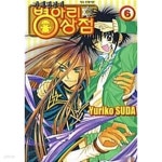 [중고샵]이계번성기 병아리 상점 1~6 완결 중급도서 ******* 북토피아 - 예스24 [중고샵]이계번성기 병아리 상점 1~6 완결   중급도서... 