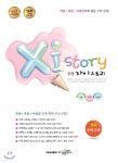 [중고샵] Xi Story 자이스토리 중등 수학 2 (하) (2023년용) - 예스24 [중고샵]Xi Story 자이스토리 중등 수학 2 (하) (2023년용) - 예스24