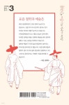 철학자와 예술가의 이야기마당 - 예스24