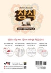 장식노트 장미의 식품화학 요약노트 - YES24