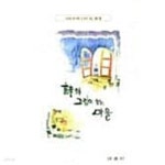 [중고샵] 시와 그림이 있는 마을★ - 예스24 [중고샵]시와 그림이 있는 마을★ - 예스24