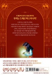 드래곤 마스터 2 썬 드래곤의 위기 - 예스24