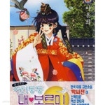 [중고샵]어화둥둥 내 보르미. 1-10완결 - 예스24