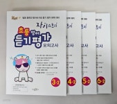 [중고샵] 이스토리 초등 영어 듣기평가 모의고사 3-2, 4-2, 5-2, 6-2... [중고샵]이스토리 초등 영어 듣기평가 모의고사 3-2, 4-2, 5-2, 6-2... 