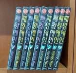 [중고샵]패왕애인 1-9 완결, 전권초판 - 예스24