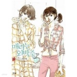 [중고샵] 매리는 외박중 1~10 완결 / 양호함 === 책천지 === | 원수연 | 애니북스 - 예스24 [중고샵] 매리는 외박중 1~10 완결  /  양호함  === 책천지... 