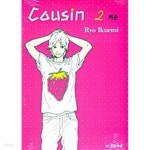 커즌 Cousin 1~2 === 책천지 === - YES24 커즌 Cousin 1~2  === 책천지 === - YES24