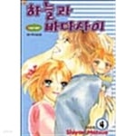 [중고샵] 하늘과바다사이 1-4/완결 - 예스24 [중고샵]하늘과바다사이 1-4/완결 - 예스24