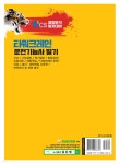 PASS 타워크레인운전기능사 필기 | 류중북 | 골든벨 - 예스24