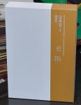 [중고샵] 강재집 1 (한국고전번역원 한국문집번역총서 ) - 예스24 [중고샵]강재집 1 (한국고전번역원 한국문집번역총서 ) - 예스24