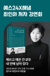 [작가만남] 도서『내가 가진 것을 세상이 원하게 하라』 + 최인아 저자 북토크 1인 입장권 - 예스24
