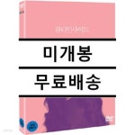 뷰티 인사이드 - YES24