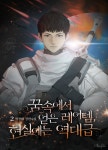 [전자책] 꿈속에서 얻은 레어템, 현실에는 역대급 2권 | 박정태 | 라이노 - 예스24