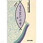 항로 없는 비행 상,하 - YES24