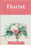Florist - 예스24