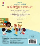 왜 유치원에 가야 하나요? - 예스24