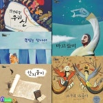 보림 솔거나라 전통문화 그림책 5권 세트(전5권)/한지돌이.마고할미.뚜벅뚜벅우리신.고구려나들이.쪽빛을찾아서 - 예스24