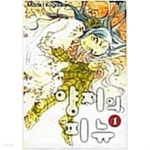 양지의 피뉴 1-2 - YES24