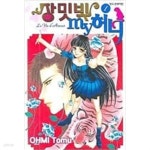 [중고샵] 장미빛 허니 1-3 - 예스24 [중고샵]장미빛 허니 1-3 - 예스24