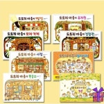 도토리마을 1-8권 그림책 세트 - 예스24