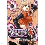 [중고샵] 언밸런스*2 1-10완 - 예스24 [중고샵]언밸런스*2  1-10완 - 예스24