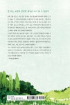 꽃피는 산골 교향곡 - 예스24