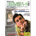 KBS-FM 굿모닝 팝스 2001년-4월호 (본책만) - YES24