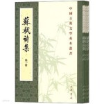 中國古典文學基本叢書, 중문번체, 2018 11쇄) 소식전집 - 예스24 [중고샵]蘇軾詩集 1,2,4,5,6,7,8 (전8권중 제3권 결권... 