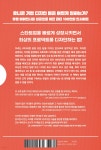 스타트업 디자인 팀은 이렇게 일합니다 - 예스24 스타트업 디자인 팀은 이렇게 일합니다  - 예스24